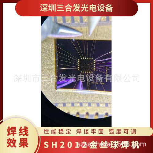 邦定机LED设备，金丝球焊线机，金线键合机，引线键合机