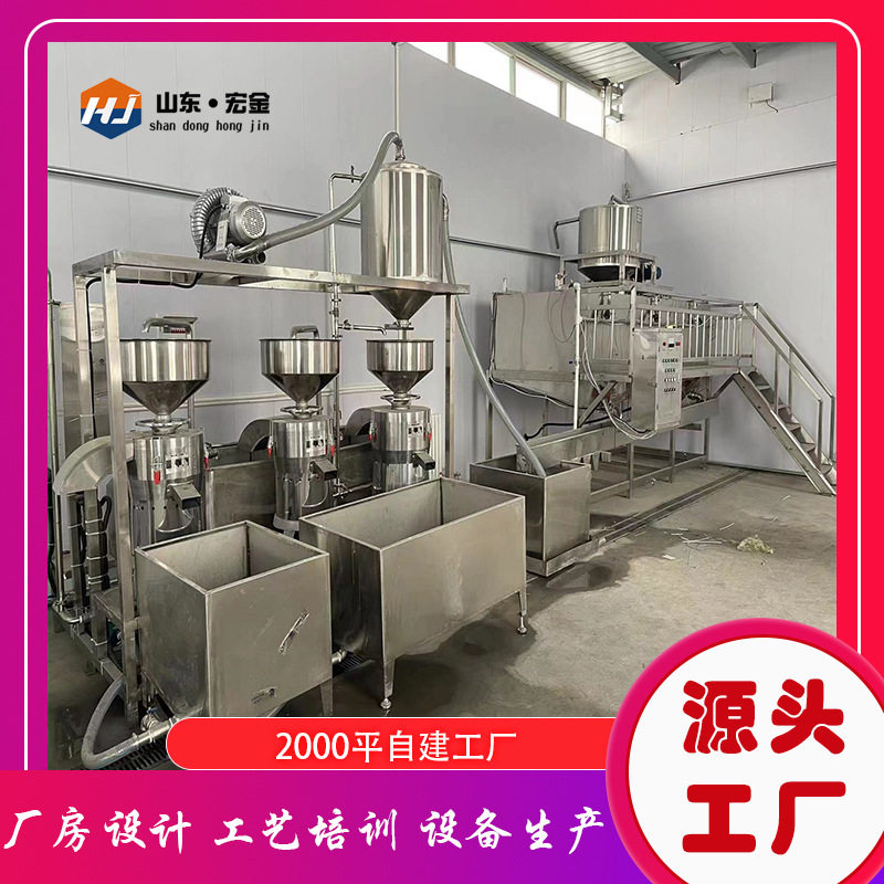宏金机械豆制品加工设备生产厂家豆制品生产配套设备豆浆机商用