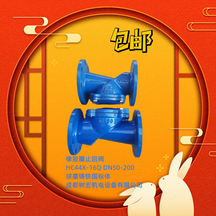 现货供应自贡 上海 河北 天津橡胶瓣止回阀HC44X-16Q DN250-DN500