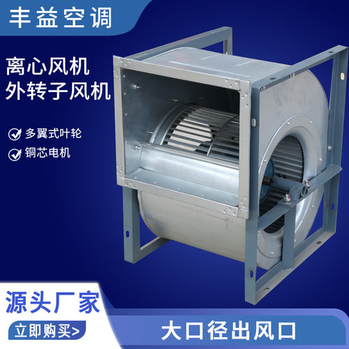 离心风机厂家通风换气工业碳钢通风机大风量DWF外转子离心风机