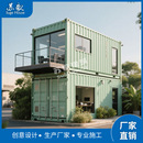 生产厂家直销全新镀锌钢结构活动房改造创意特色集装 箱办公室设计