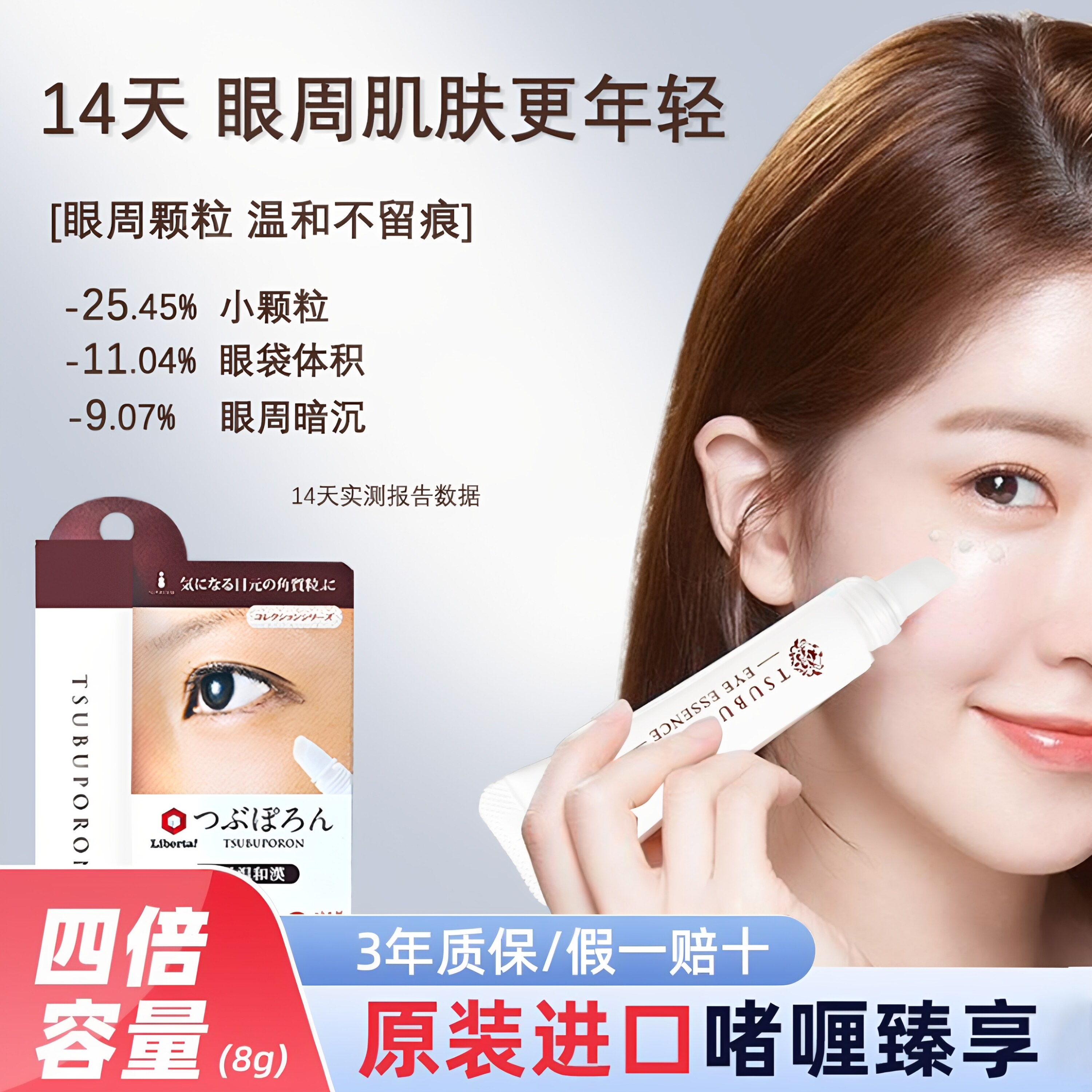 himecoto去小颗粒汗管粒眼霜专攻眼周颗粒改善眼袋黑眼圈紧致啫喱