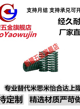 SWH10-20/25/30/35/40/45/50/55/60/65/70/75/8090-300模具弹簧TH