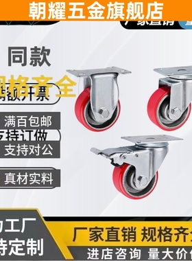 E-CPSS100/125/150-U 替代米思米 CPSS/CPSJ/CPSK 重载脚轮