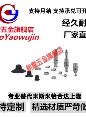 SMC迷你型真空吸盘 ZPY02 04 06 08UN/US/BN/BS-U4/U6/N4/N6-B5