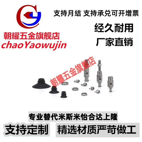 SMC迷你型真空吸盘 ZPY02 04 06 08UN/US/BN/BS-U4/U6/N4/N6-B5