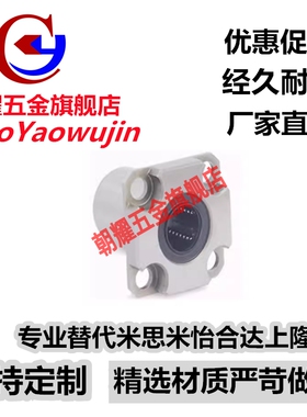 方法兰紧凑型直线轴承单衬LHSK/LHSKM/LHSKW/LHSKWM6 8 10 12 16