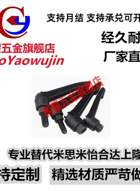 CLDM8/10/12-16/20/25/32/40/50-B/M/S 替代米思米固定7字把手