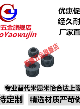 短型喉塞 通孔螺塞MSWAS10/12/14/16/18/20/22/24/25/28/30-6/8