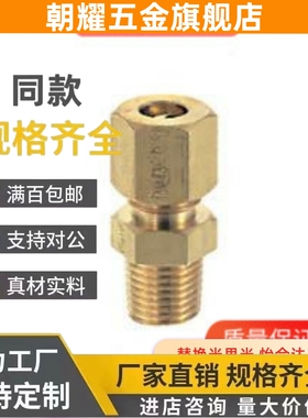 铜管E接头DKPLT/DKUPT DKLPT件c-DKPT3 4 5 6 8 10 12 16-1 2 3 4