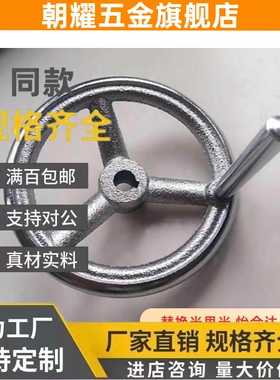 C-AHLN51手轮HAM41-D203/HAL11-D100/D125/D160/D200/E250/152/80