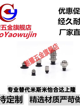 防静电真空吸盘ZP3单层 ZP3-T04UMN 06/08 /10/13/16UMN UMGN-B5