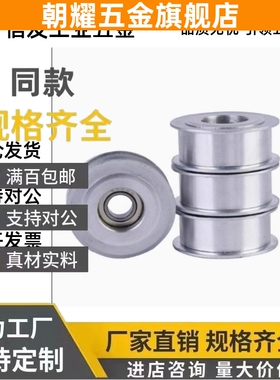 惰轮 ENG02-D15 D20 D25 D30 D40 D50-T6 T11 T16 T21 T27 T32