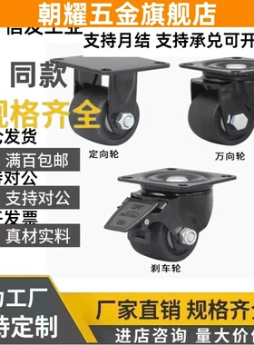 怡合达低重心脚轮CLB06/CEL31/CEL41-D50/D65/D75-N万向带刹车轮