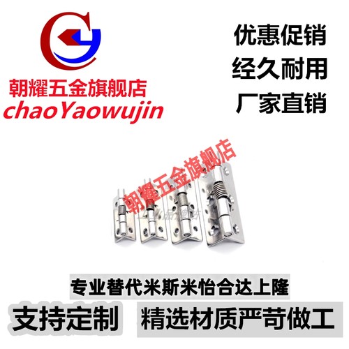 HFG41 HFG51-40/50/65/75 弹簧铰链 HFG81-38 合页 HFG61-25/38