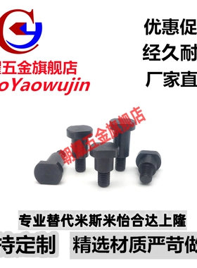 45#碳钢支点用台阶螺丝粗牙螺纹两平面FCBDBW/CBDBW4/5/6/8/10/12