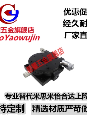 厂家RPG/ELF01-38/60/85/110 旋转滑台磨合安装型高精度X轴位移台