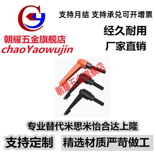 HAF75-M4/5/6-L10/15/20/25/30/40/50-E 替代怡合达固定7字把手