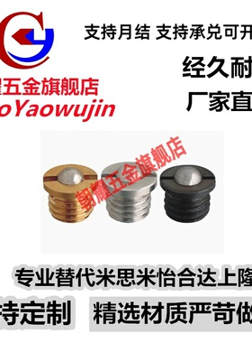 fbpjs替怡合达FBPJ法兰定位珠ZAK51/52-M5/M6/m8/m10/m12滚轮m16