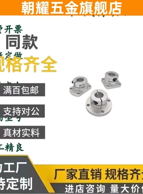 GBJ08/GBJ18/GBJ28/STHWRBL/STHWCBL/STHWSBL铝制开口导向轴支座