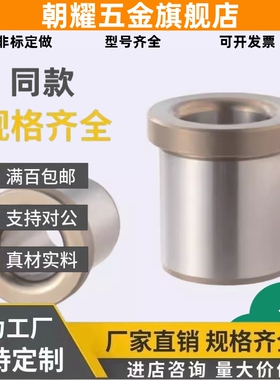 夹具衬套JBA JBAM3 4 5 6 8 JBAC10 JBAN12 13 15-JBAU16/JBAUP20