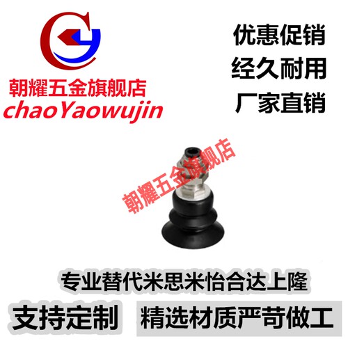 替代米思米真空吸嘴MVBKN10 MVBKN20 MVBKN30真空吸盘MVBKE40