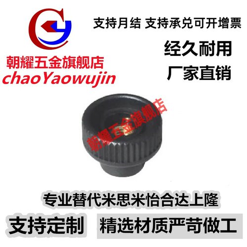 C-NAFB/C-NAFS4/5/6/8-20/25/30替代米思米压纹旋钮 通孔把手