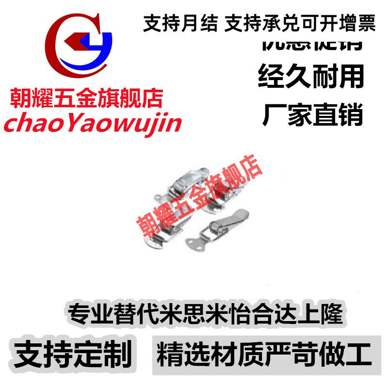 HFQ01/11/26-22/23/37/24/28/69/81 替代怡合达搭扣 弹簧卡