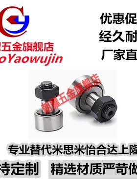 凸轮轴承随动器C-CUA CFUA12 16 18 20 -30 32 35 40 52 80