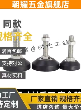 WAL22-D100-M16/M20/M24-L100/L125/L150地脚怡合达重载橡胶脚杯