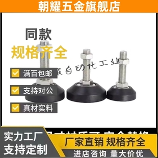 M20 M16 M24 L100 L150地脚怡合达重载橡胶脚杯 WAL22 L125 D100