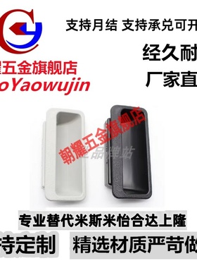 XAD11/XAD17-77 XAD16/XAD17-103.5 暗式拉手XAC91/92-A92/A100