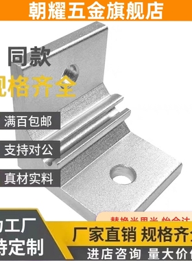 HBLTH支架HBLTS5/HBLTSB/HBLTD6HBLTSB角NBLTS/HBLTSB8C/HBLTSW45