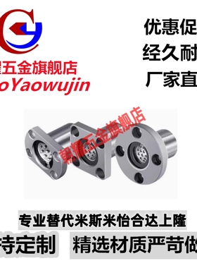 方形法兰线性滚珠衬套LBHS/LBHSW6 8 10 12 16 20直线旋动
