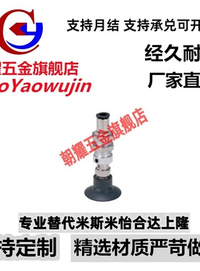 精密型柔软型吸盘 J-WET67/J-WET66-d4/d6/d8/d10d15/d20/d30/d40