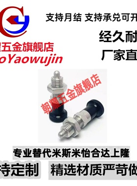 旋钮柱塞复位型SXPKN不锈钢弹簧定位柱螺丝SXPAN伸缩分度销M5-M16