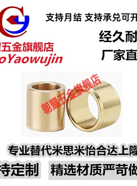 OFG01/02-d5-d6-d8-L8-L10-L12-L15-L20-L25替代怡合达无油衬套