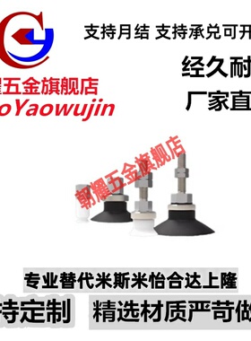 SMC真空吸盘ZPT06BN-B5 ZPT08/06/10/13/16/20/25/32BS/BN-B5-B6