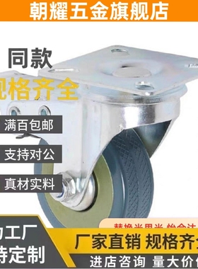 脚轮C-CTAJ50万向CTAS65/CTBJ/CTBS/CTBK75-T-R