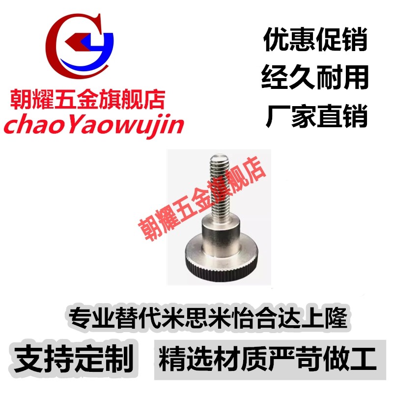 L尺寸指定型压纹旋钮NOOSF/NKOSF3/4/5/6/8/10