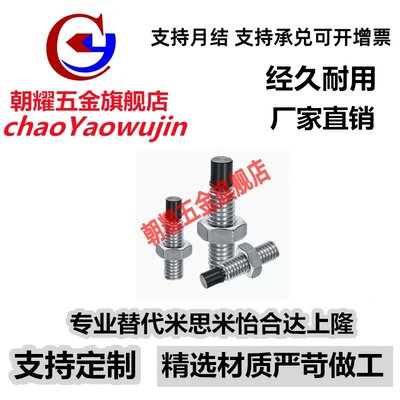 TDA61品质保证聚氨酯止动缓冲螺栓USUS8-25/30/35/40/45/50/60