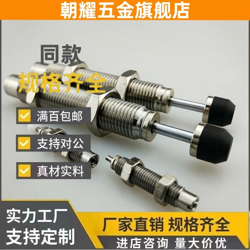 不锈钢油压缓冲器J-WJS11/12/13-0604 0806 1008 1210 1412 1416