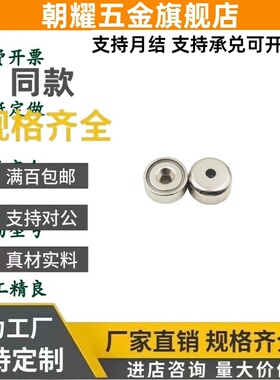 BMG31-D16/D20/D25/D32 树脂固定型圆形磁铁 防撞不易碎