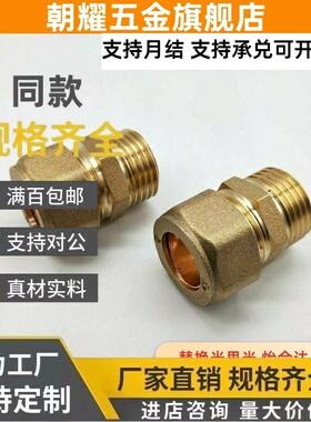 DKPG10/DKUS12铜管DKPT油管接头DKNT6/DKNTL4/DKFGF8-1/2/DKRG3