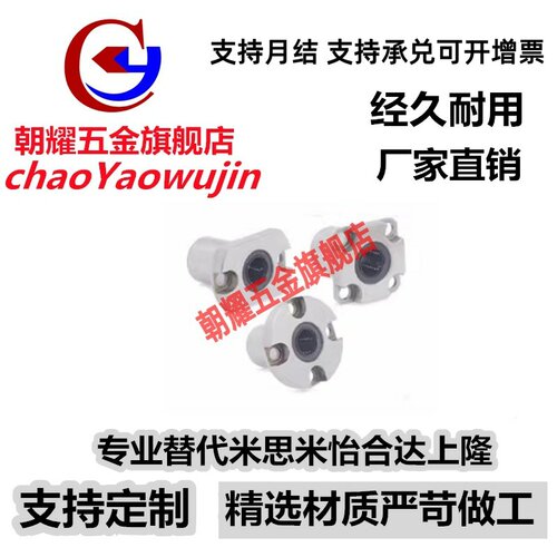 圆法兰紧凑型直线轴承LME52/LME53/LMG52/LMG53-d6 8 10 12 16
