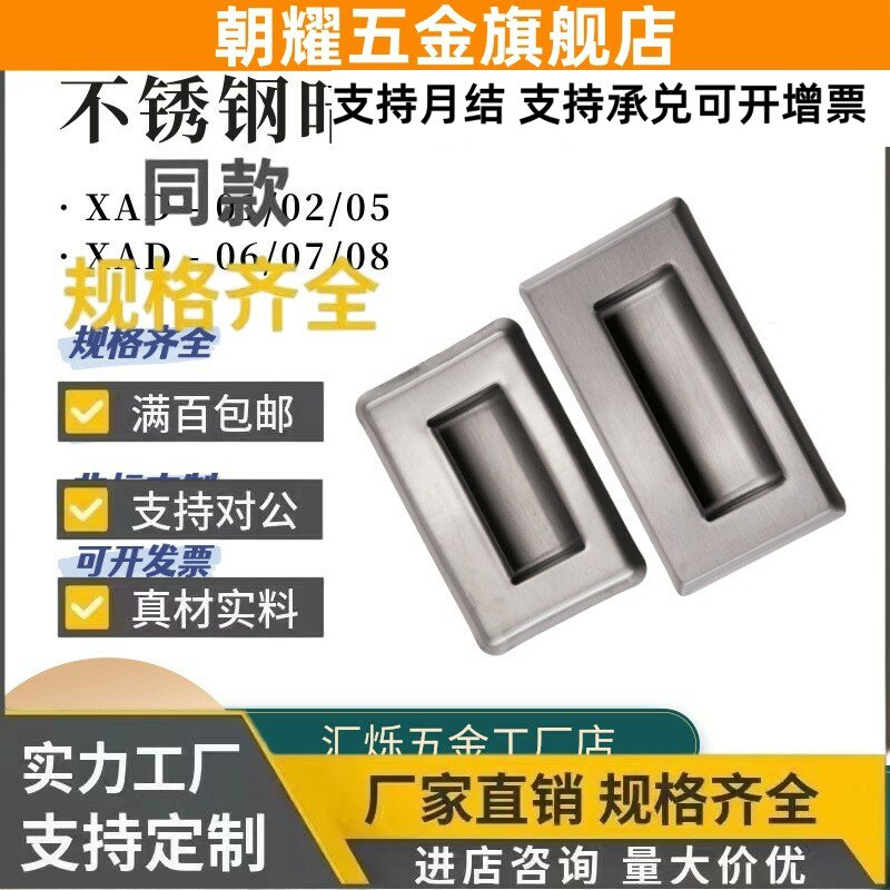 暗式拉手XAD05/06/07/08 XAD01/02/13/14把手A90/A120/A119/A94