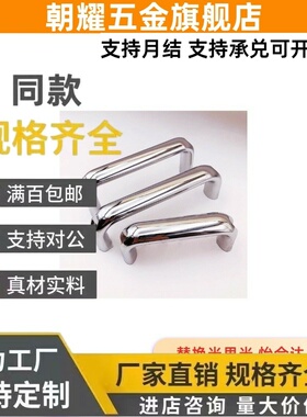 XAG63-62-61-L100/L116/L132/L150/L164/64铝合金L196拉手PULH66