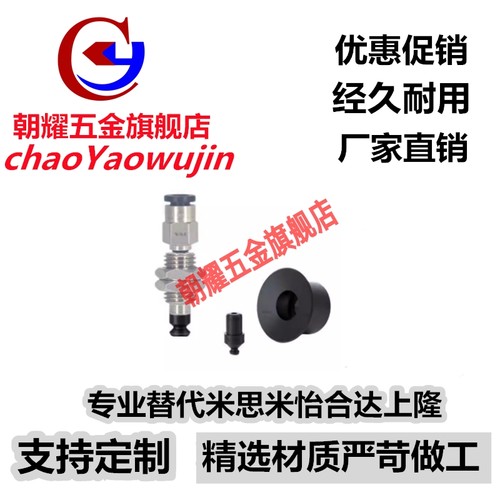 米思米真空吸盘MVCKN/MVCKE8 6 吸嘴MVCKE4 MVCKE15 KE10