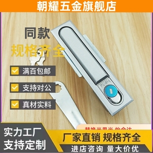 E怡合达LCKKW/LCKKB/XAT11 XAT12电柜电箱门锁平面锁XAT46