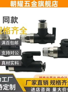 UtKM手动E米思米PISCO球阀BVUS4-BVCS6/BVCE3/BVCSB8/BVCEB10/2/1